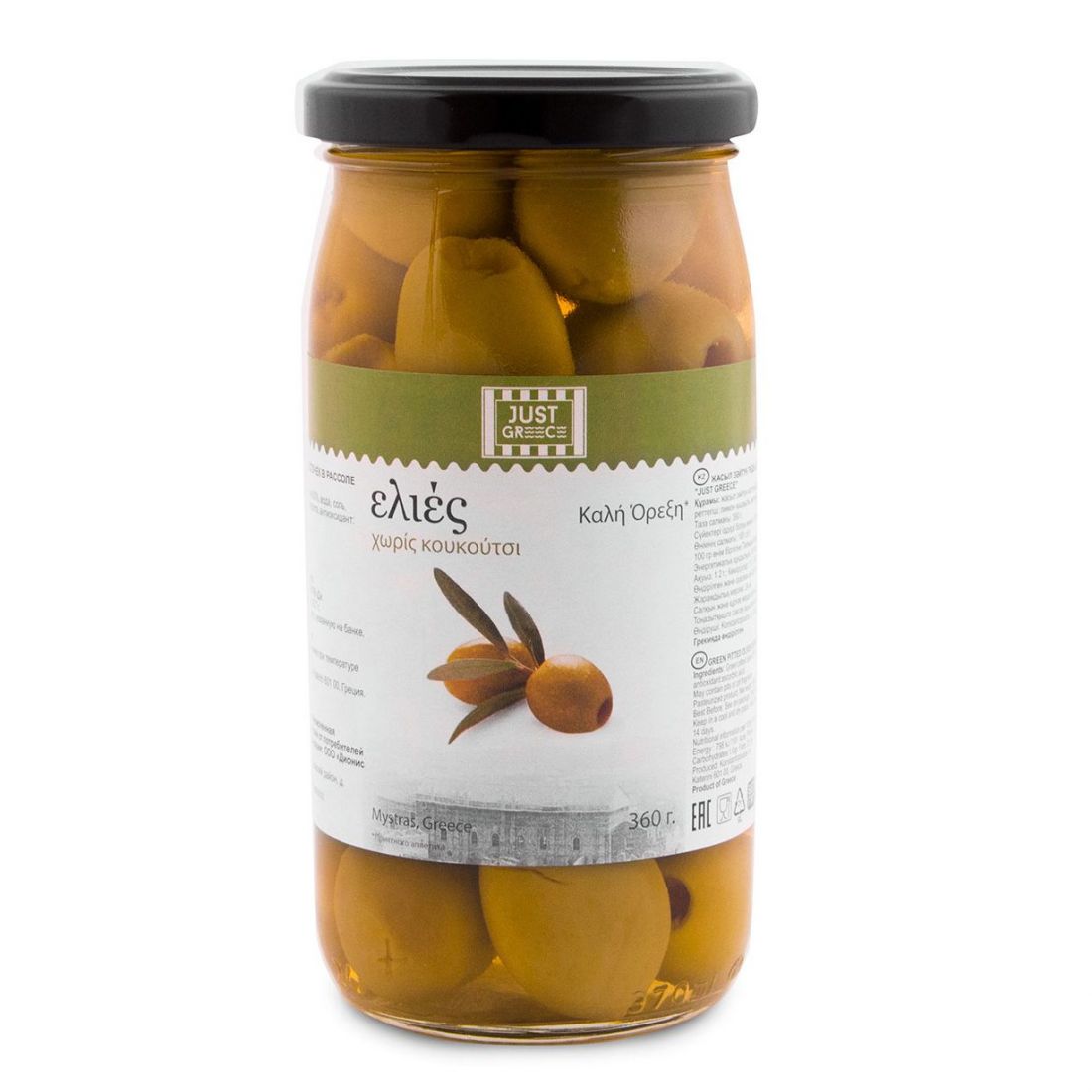 Оливки зеленые без косточки Just Greece - 360 гр - в стекле