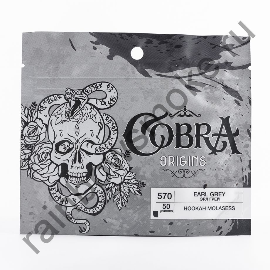 Cobra Origins 50 гр - Earl Grey (Эрл Грей)