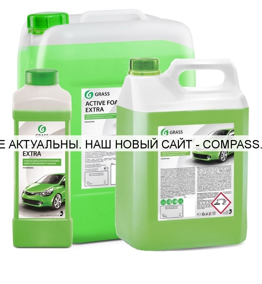 Grass автошампунь active foam pink 6 кг