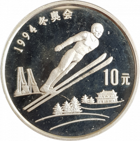 СЕРЕБРО Китай 10 юаней 1992 Олимпиада-1994 Лыжи Прыжки (Msh)
