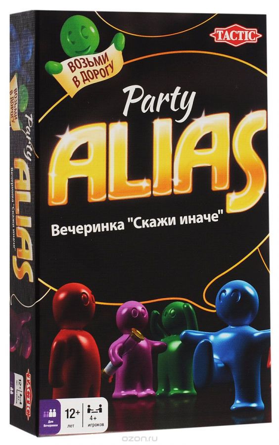 Alias Вечеринка: Компакт