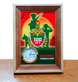 Настольные часы «100 лет ПОГРАНВОЙСКА. ГРАНИЦА НА ЗАМКЕ»