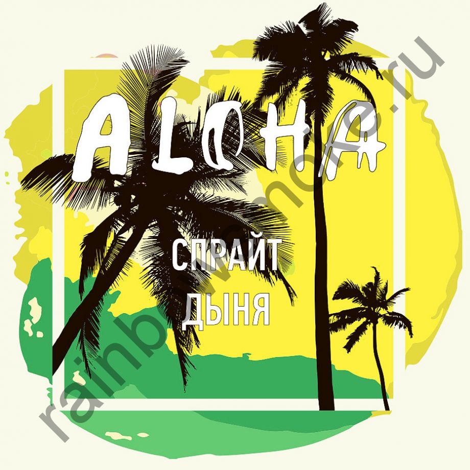 Aloha Day line 100 гр - Спрайт Дыня
