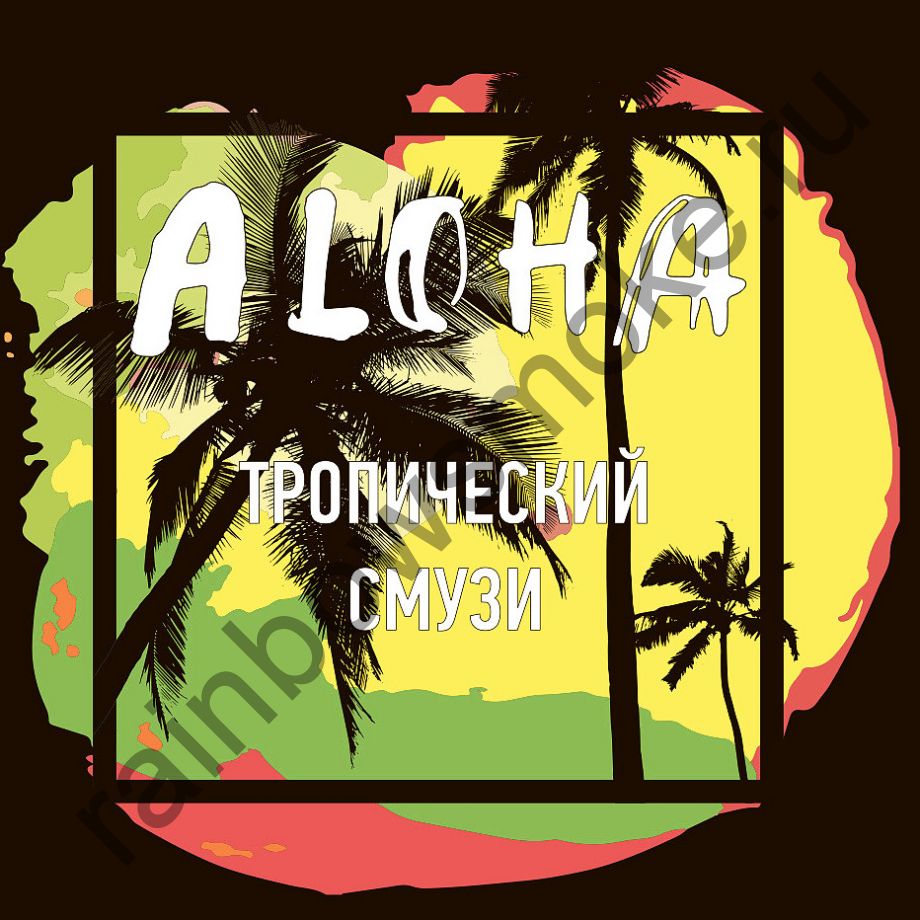 Aloha Night Line 100 гр - Тропический Смузи