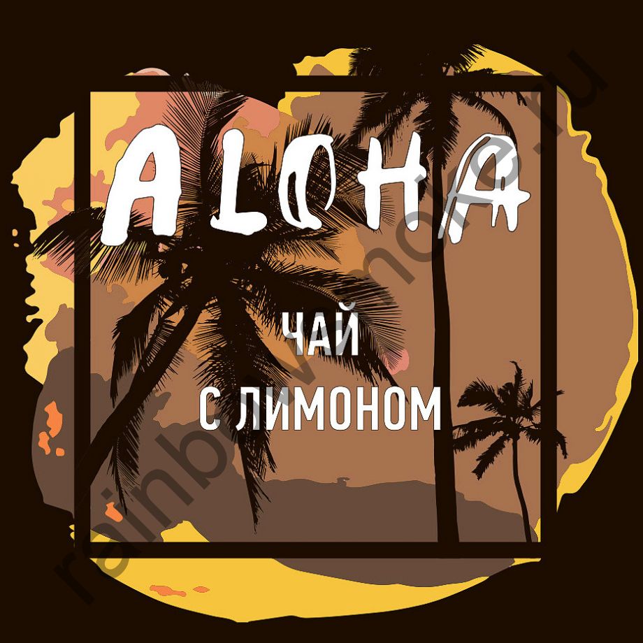 Aloha Night Line 100 гр - Чай с Лимоном