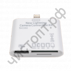 Универсальный адаптер для iPhone 5, Lightning (M) - USB/SD/MS/MMC/M2/TF (F), белый OXION (OX-ADP009WH)