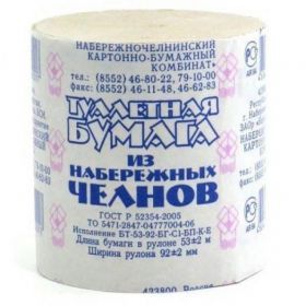 Туалетная бумага Н.Челны Татарстан фн