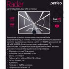 Антенна ТВ Perfeo "RADAR", активная, встр. усилитель, пит.от DVB-T2