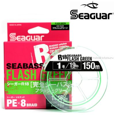 Шнур плетеный Seaguar R18 Seabass Flash Green PE X8 Braid 150 м