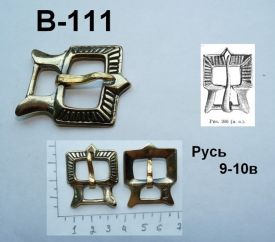 Пряжка В-111. Русь 9-10 век