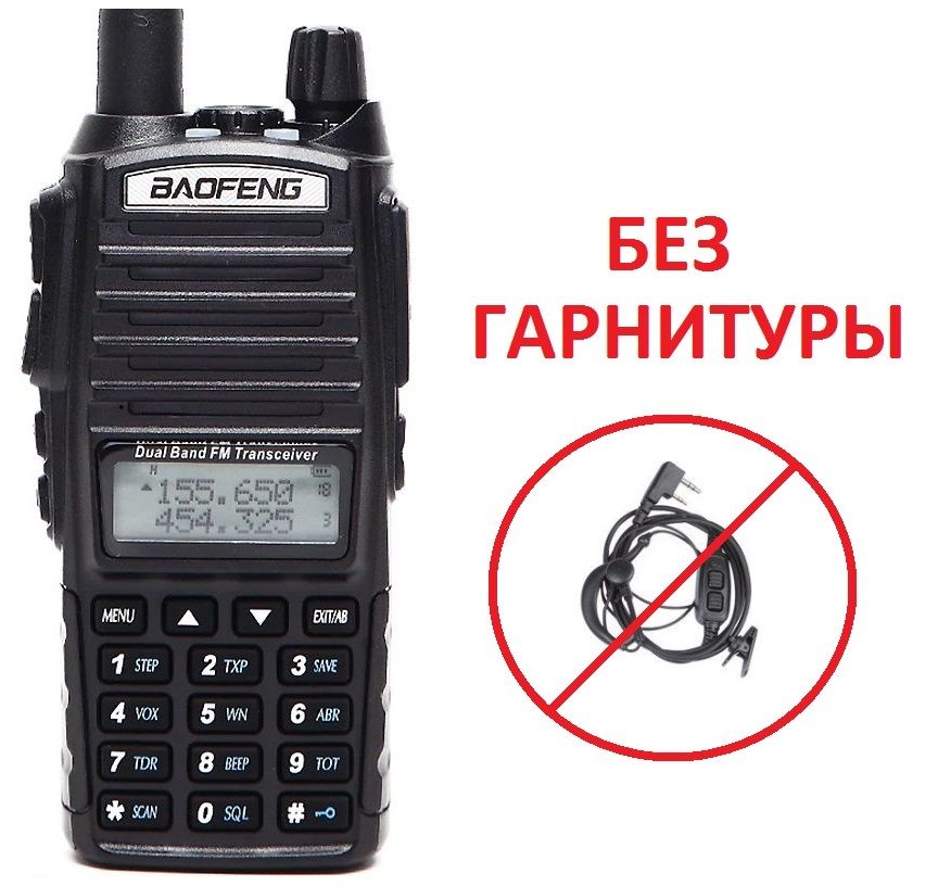 Baofeng программа для прошивки. Частоты радиостанций баофенг bf-UV 82. Сетка частот для рации Baofeng UV 82 5 ватт. Baofeng uv82 логотип. Усиленные аккумуляторы для радиостанций баофенг 5 ватт.