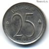 Бельгия 25 сантимов 1966