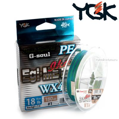 Леска плетеная YGK G-Soul Egi-Metal WX4 180 м / цвет: мультиколор