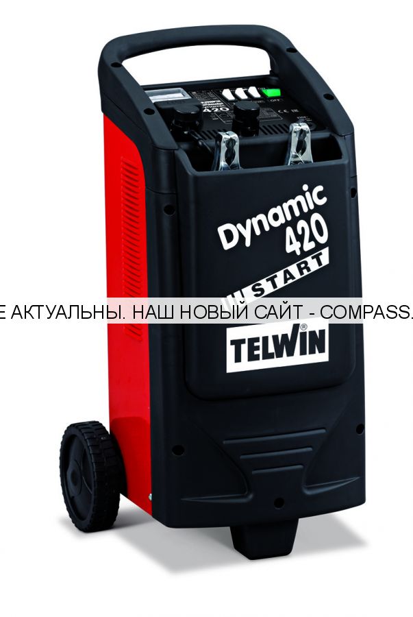 Пуско-зарядное устройство TELWIN DYNAMIC 420 START 230V 12-24V