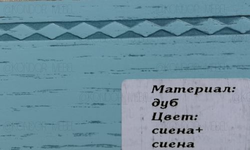 Сиена + патина сиена