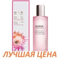 AHAVA Сухое масло для тела Кактус и розовый перец Deadsea Plants, 100 мл.