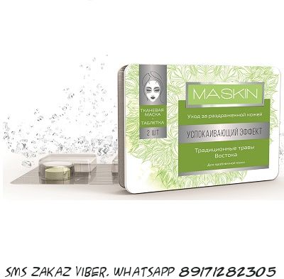 Маска MASKIN-Успокаивающий эффект