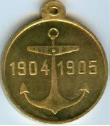 Медаль «В память похода эскадры адмирала Рожественского» 1904-1905