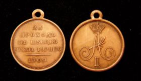 Медаль «За проход в Швецию через Торнео»