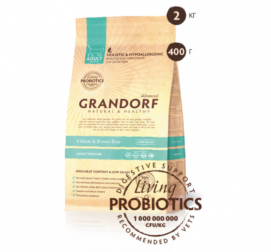 GRANDORF PROBIOTIC INDOOR для кошек, с живыми пробиотиками, 4 видами мяса и бурым рисом 400г
