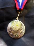 Медаль наградная Баскетбол 50 мм