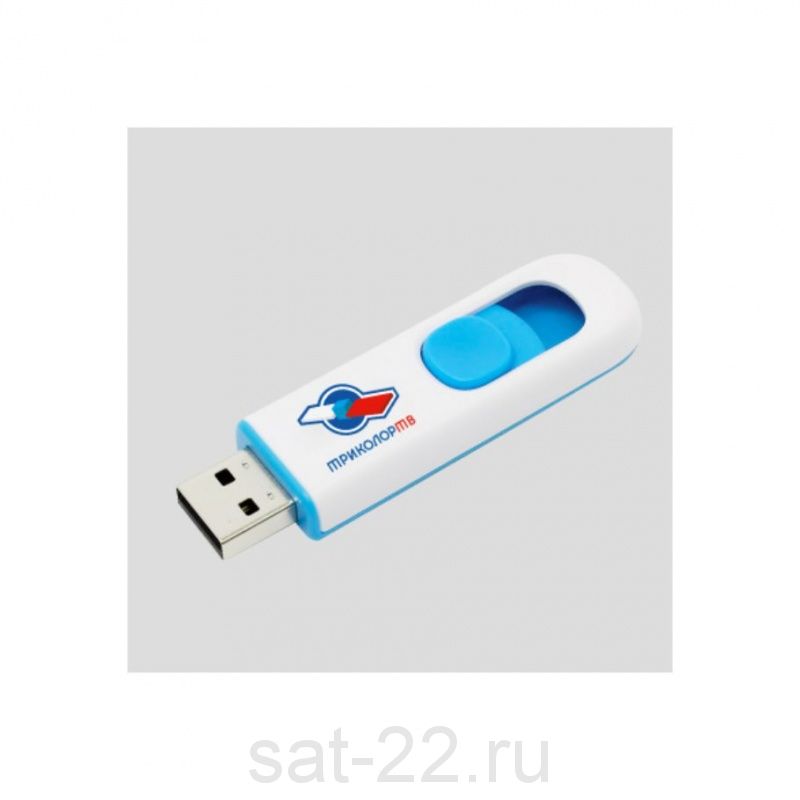USB Флеш Накопитель Триколор