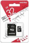Карта памяти micro SDHC 32GB Smart Buy Class 10 UHS-I с адаптером SD BL-1