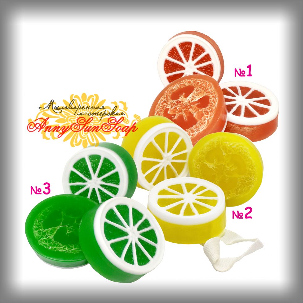 Цитрусовое мыло с люфой: "Апельсин", "Лимон", "Лайм"