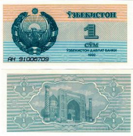 Узбекистан 1 сум 1992 года ПРЕСС