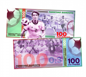 100 рублей - ЧМ по футболу 2018 Россия - Уругвай. Фернандес. Памятная сувенирная банкнота. Oz ЯМ