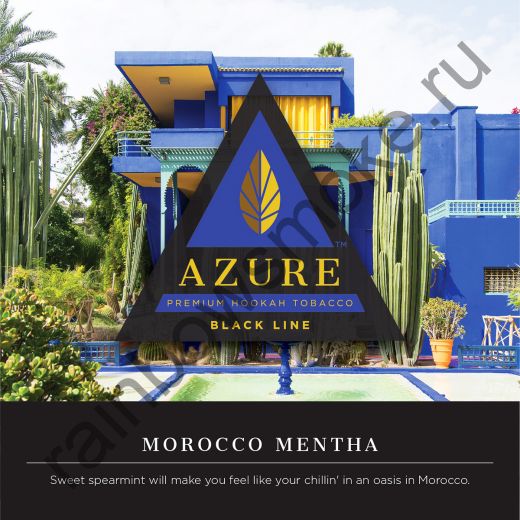 Azure Black 50 гр - Morocco Mentha (Марроканская Мята)