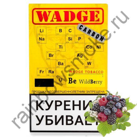 Wadge 100 гр - WildBerry (Вайлдбери)