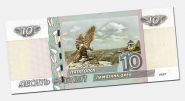 10 рублей 1997 года ПЯТИГОРСК (Памятник Орел) без надписи Msh Oz