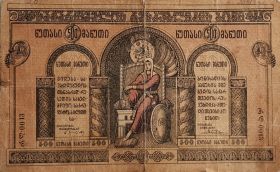 Грузия 500 рублей 1918 г. РЕДКИЙ ГОД