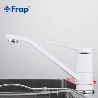 Frap H45 F4945 Смеситель для кухни