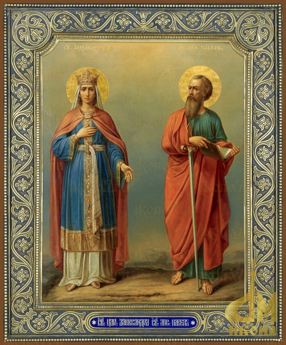 Икона Святая царица Александра и Святой апостол Павел
