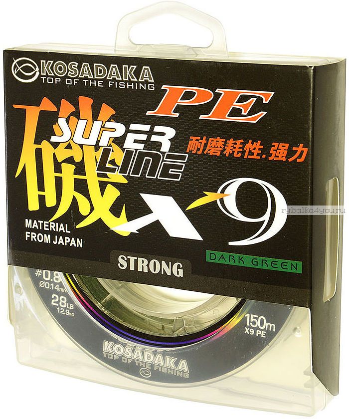 Леска плетеная Kosadaka Super Line Pe X9 150 м / цвет: Dark Green