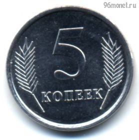 Приднестровье 5 копеек 2005