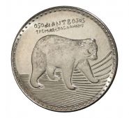 Монета Колумбии 50 песо 2013-2015 год. Медведь.