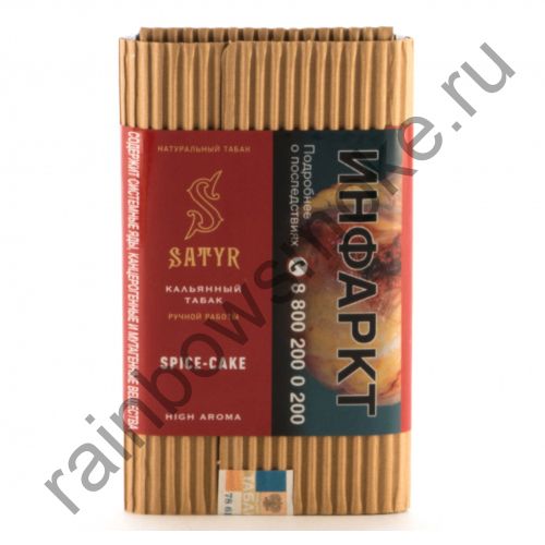 Satyr High Aroma 100 гр - Spice-cake (Спайс Кейк)