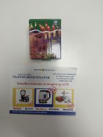 Гирлянда ES00020/1F
