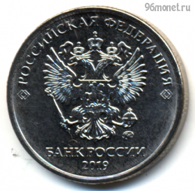 5 рублей 2019 ммд