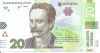 Иван Франко   20 гривен банкнота Украина. 2018 Новый дизайн