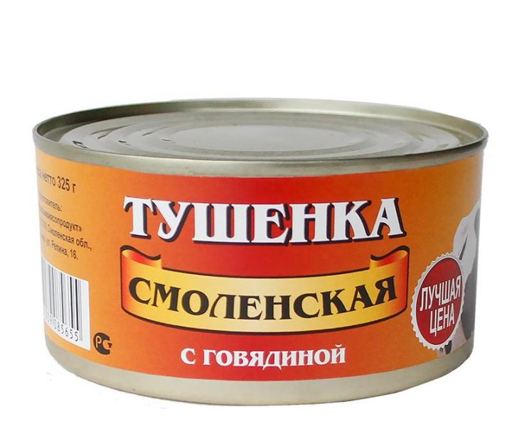 Говядина тушеная Смоленская №8 325г Йошкар- Ола