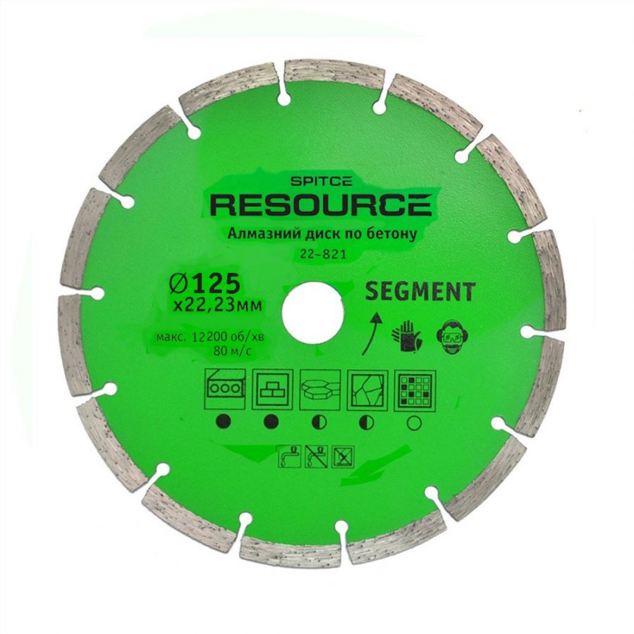 Алмазный диск Сегмент 125мм 22,23 ST113