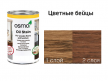 Цветные бейцы на масляной основе для тонирования деревянных полов Osmo Ol-Beize 3543 Коньяк 1 л