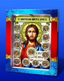 ПЛАНШЕТ + 25 рублей,цветная эмаль, серия АПОСТОЛЫ ИИСУСА ХРИСТА, набор 13шт
