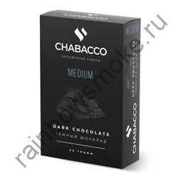 Chabacco Medium 50 гр - Dark Chocolate (Темный Шоколад)