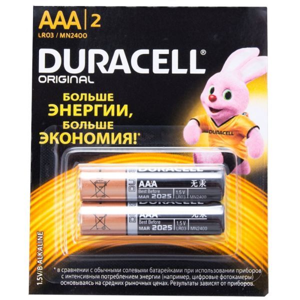 Батарейки DURACELL Original AAA 2шт за 1шт