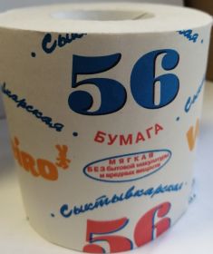 Сыктывкарская 56 со втулкой туалетная бумага арт.4С10